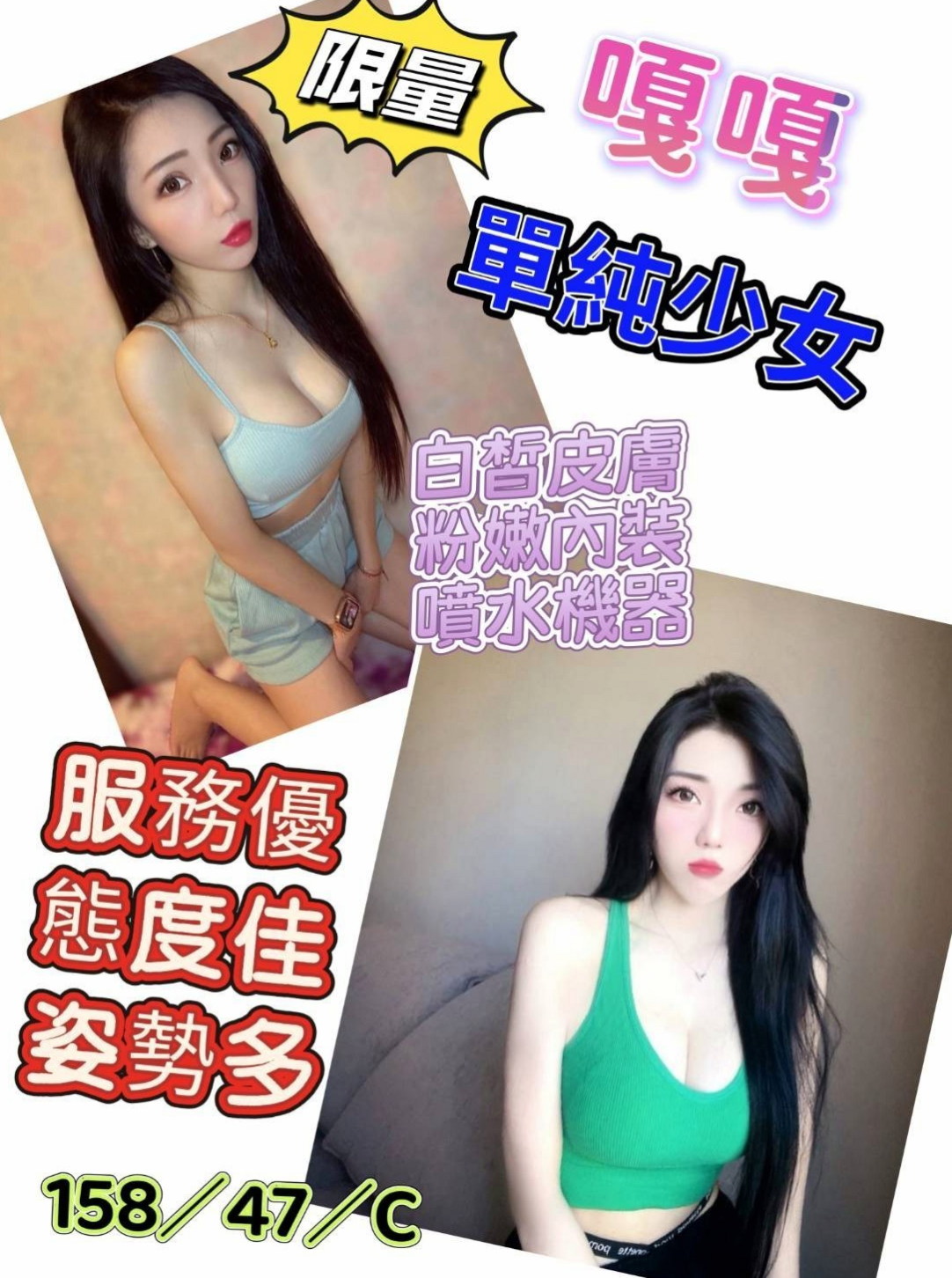 @小碟｜信義全套｜#模特 #身高167cm #體重45kg #胸圍C罩杯 #年齡18歲｜??青春活潑身材好臉蛋高挑氣質型 不趕時間 無抽煙 無刺青 很敏感